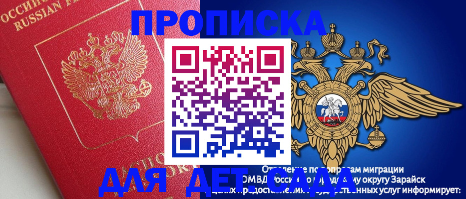 прописка гарантия в Красном Куте