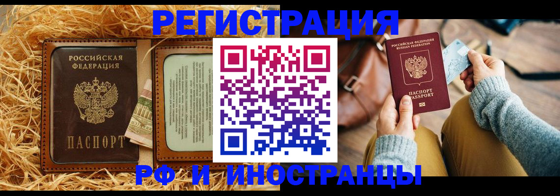 прописка для школы в Красном Куте